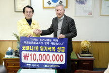 목포상공회의소, 코로나 극복위해 1000만원 쾌척