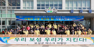보성군, 필터 교체 면 마스크 전 군민에 보급