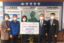 나주 ㈜일성기업, 코로나19 극복 후원금 쾌척