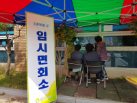 광주보훈요양원 안심면회 소통애愛 창