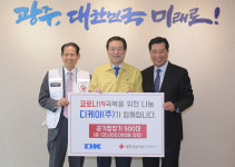 김보곤 디케이㈜ 회장, 대구시민에 공기청정기 기탁