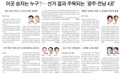 광주 유일 민주vs무소속 맞대결
