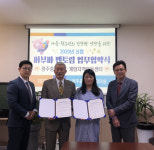 광주충장신협, 계림지역아동센터와 어부바 멘토링