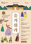 토요상설공연, 시민 곁으로 돌아온다