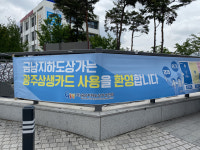 긴급지원금 덕분에 지역 상권 웃음꽃 폈어요