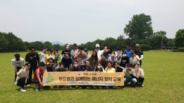 법무공단 광주전남지부, 송산유원지서 사회성 향상 교육