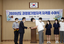 한국산업인력공단 광주지역본부 - 광주자동화설비공업고등학교  과정평가형자격 자격증 수여식