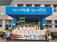 여수 갯노을봉사팀 나눔 활동