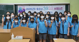 국민건강보험공단 호남제주본부 제3기 청소년 건이강이 서포터즈 출범