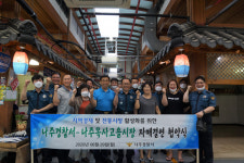 나주경찰서-나주목사고을시장, 자매결연 협약