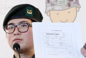 육군, 성전환 변희수 前 하사 전역 처분은 적법하다 판정