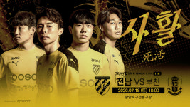전남드래곤즈, 부천 상대로 홈 2연승 도전