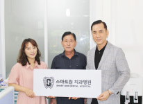 스마트원치과병원 - 상무장애인활동지원센터 업무협약