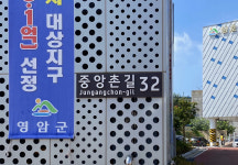 영암 건물번호판 자율 제작