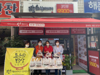 광주 서구 금호1동, 호동이네 든든한 밥상 지원 사업