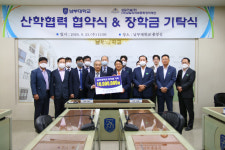 삼일건설, 남부대학교와 산학협력 협약 및 장학금 기탁식 개최