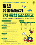 전남 농수산 유통, 청년들의 도전을 기다립니다