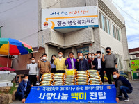 순천로타리클럽, 순천시 향동 복지센터에 쌀 기탁