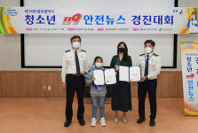 효광초교, 청소년 119안전뉴스 경진대회 대상 수상