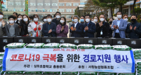 광주상무초교 총동문회, 취약계층 건강꾸러미 전달