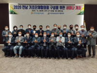 전남농공단지협의회, 통합법제화 마련 급하다