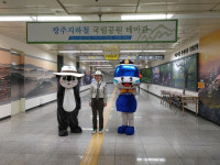 광주도시철도 가을맞이 고객만족 이벤트 풍성