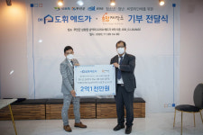 도휘에드가그룹 지역 청소년 지원사업 추진