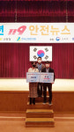 효광초교, 전국 청소년 119안전뉴스 경진대회 은상