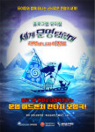 광주홀로그램극장 신규 콘텐츠 공개