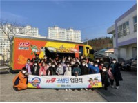 장성소방서, 중앙초등학교 한국 119소년단 발대
