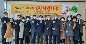 광주계림교회 사랑 나눔 실천 호응