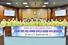 광산구의회 마륵동 탄약고 이전 즉각 철회하라