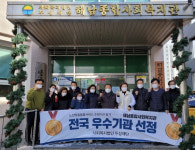 해남종합사회복지관, 노인돌봄서비스 수행기관 A등급 선정