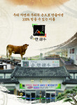 전남도, 축산물브랜드 경진서 녹색한우 대통령상