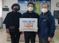 나주 동강면 ㈜에스비팜, 이웃돕기 성금 100만원 기탁