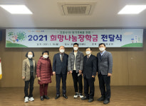 광주팔복교회, 화정2동주민센터에 200만원 기부