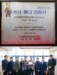 순천원예농협, 농협중앙회 농·축협 평가서 클린뱅크 선정