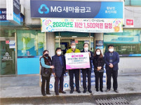 장흥 정남진새마을금고 회진점, 사랑의 좀도리 성품 기탁