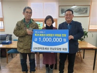 신비한 약초세상, 서구 양동에 후원금 전달