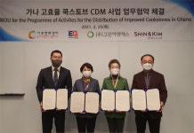 ㈜그린이엔에스, 가나에 고효율 쿡스토브 10만대 보급