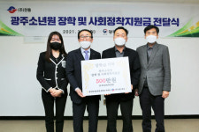 ㈜전통, 광주소년원 모범보호소년 사회정착금 지원