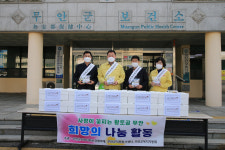 무안군 지역사회보장협의체, 직원 응원꾸러미 전달