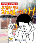 광주 서부소방서, 소방시설 주변 불법 주정차 금지 홍보