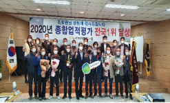 화순 능주농협, 2020년 종합업적평가 1위 달성