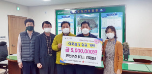 장흥군 안양면 영천수산, 이웃돕기 성금 기탁