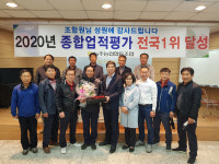 화순군 능주농협, 2020년 종합업적평가 1위 달성