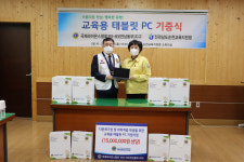 순천교육청, 국제라이온스협회 전남동부지구 태블릿 PC 기증