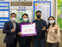 기다림의 미학당 빛가람동 저소독층 아동에 성금 전달