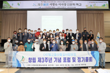 빛고을산들길 사랑모임, 서명숙 제주올레이사장 초청 기념포럼 및 정기총회