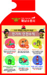 해남소방서, 전기차 충전소 75곳에 안전스티커 부착